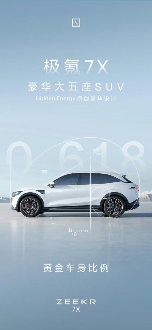 佛山176雪佛兰的品牌故事与传播，极氪X紧凑型SUV的时尚与科技